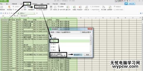 怎么删除EXCEL表格中的重复项_EXCEL表格中重复项的删除方法