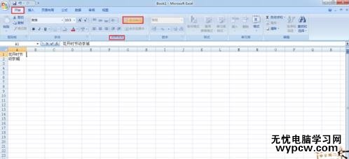 excel2007 输入长数字的教程