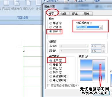 word2007怎么进行稿纸设置_word2007怎么进行稿纸设置的方法