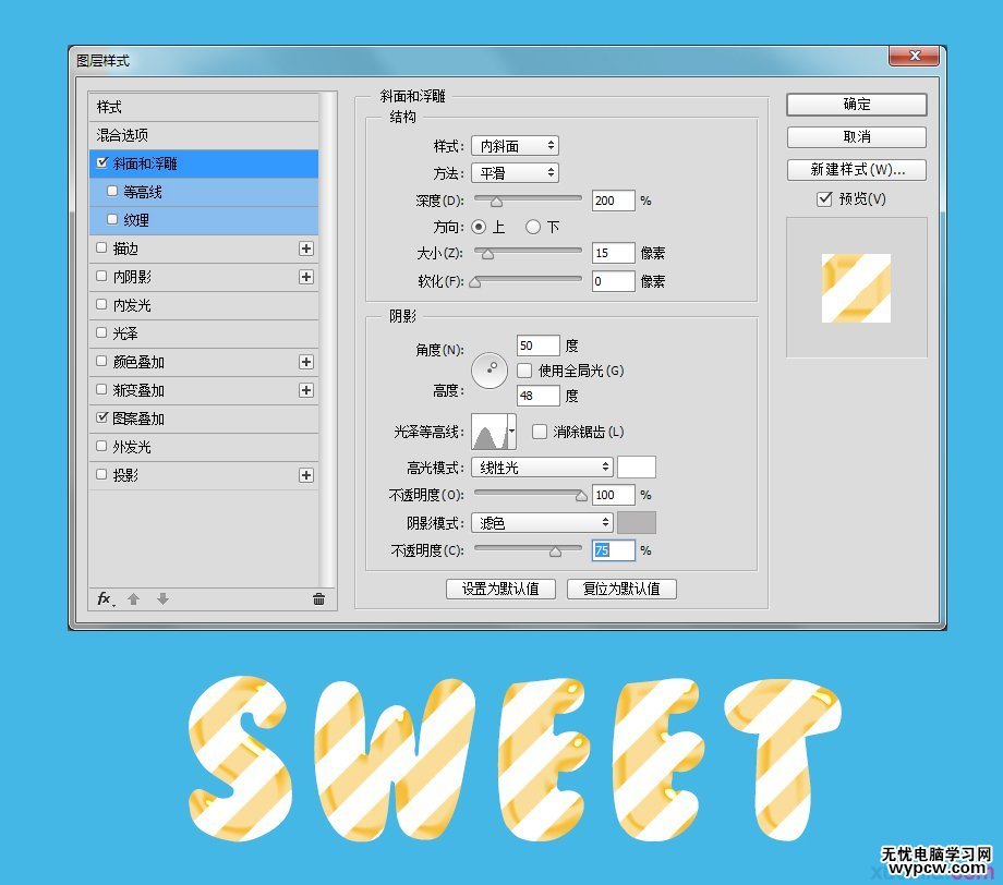 PS打造清新可爱3D糖果文字效果