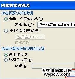 excel2007 复杂数据用数据透视分类