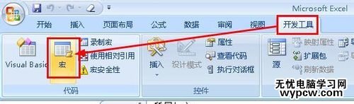 excel2007制作宏按钮的教程_excel2007怎么制作宏按钮