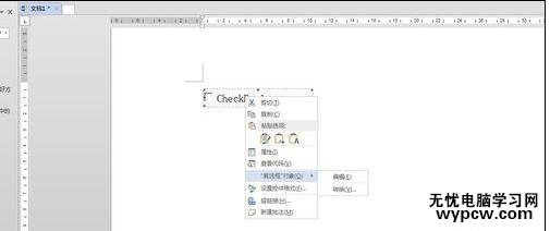 word2013中怎样设置复选框与正文对齐