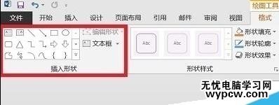 显示和使用Word2003绘图工具栏的技巧