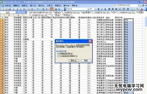 excel2007 删除筛选后的数据方法