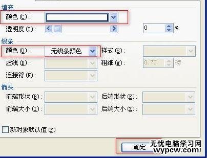 怎么在wps演示中制作卷轴打开动画