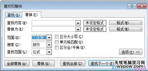 excel2007 替换多个表内容的方法