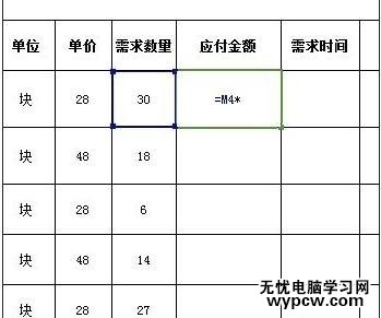 excel表格进行快速运算的方法