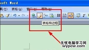 word2013/2003设置表格居中的技巧