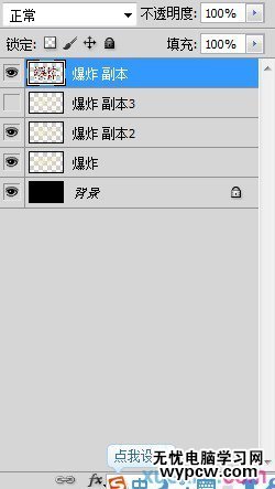 Photoshop制作爆炸字效果