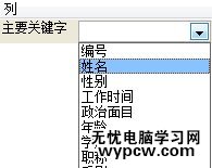 excel2007如何根据笔划排序？