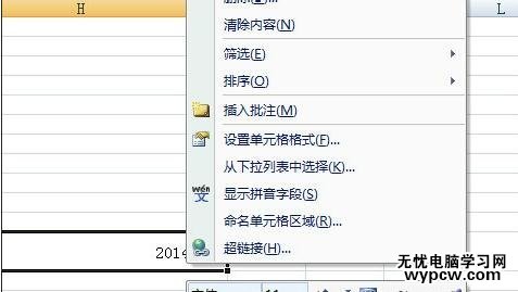 excel2007设置日期格式的教程