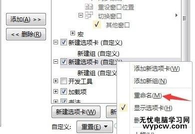 word2007/2010/2013中全屏显示的教程