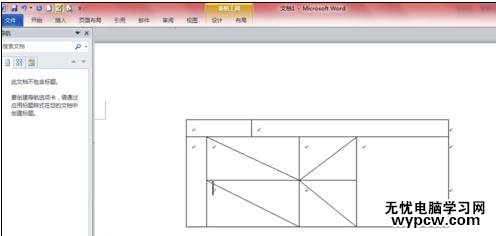 word2010中用画笔绘制表格的两种方法