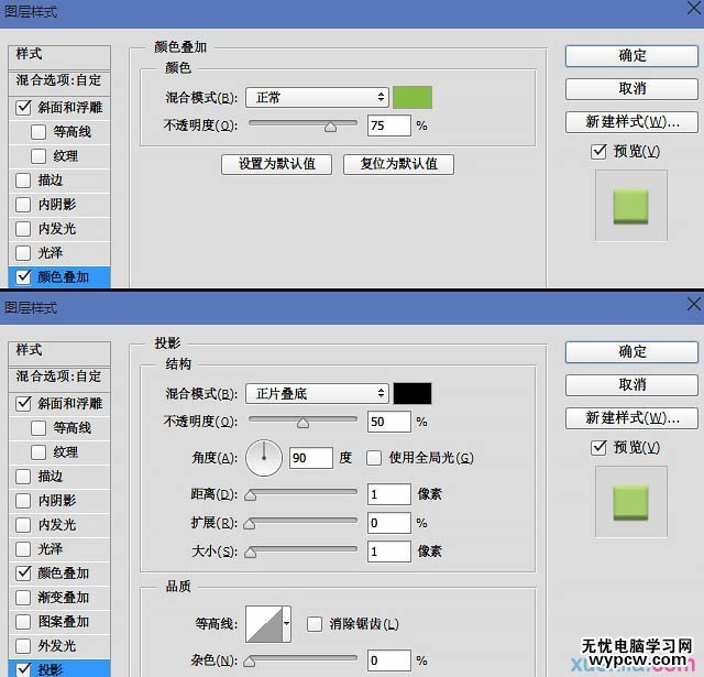 利用PS画笔制作个性春季绿色藤蔓字