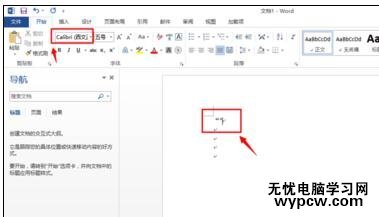 解决Word 2013中文引号变成英文引号的两种方法