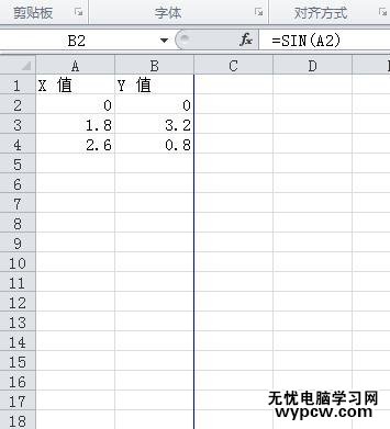 word2010制作函数图像的步骤