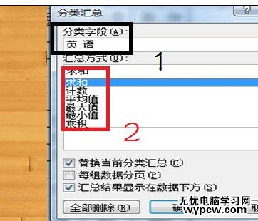 Excel中表格数据进行分类汇总的操作方法_Exce表格数据怎么进行分类汇总