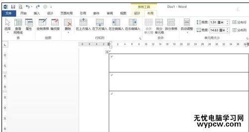 在word2013中插入表格的五种方法