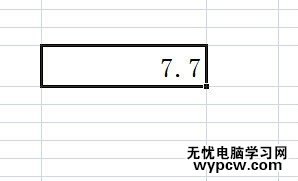 excel2007 四舍五入的教程