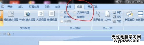 word2007怎么自动生成目录_word2007自动生成目录的方法