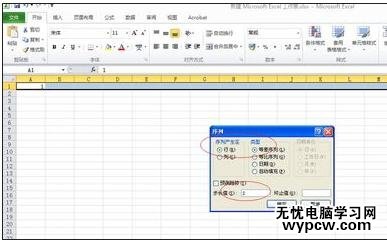 excel2010按行填充序列的方法