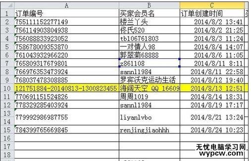 excel2010数据引用的教程