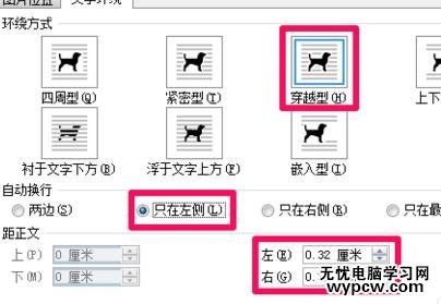 Word中进行图片格式的操作技巧