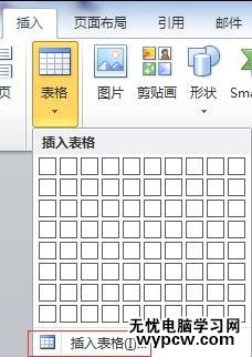 word2010中如何自动索引