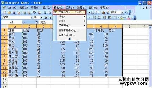 excel给表格添加实线的方法