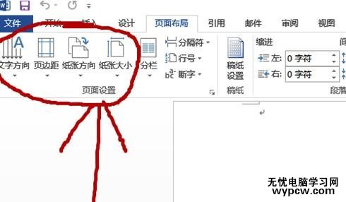 word2013中如何编辑页眉页脚