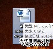 在word2010中插入特殊符号的三种方法