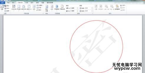 word2010怎么添加文字水印_word2010添加文字水印的方法