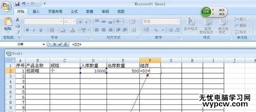 excel表格统计数据的教程