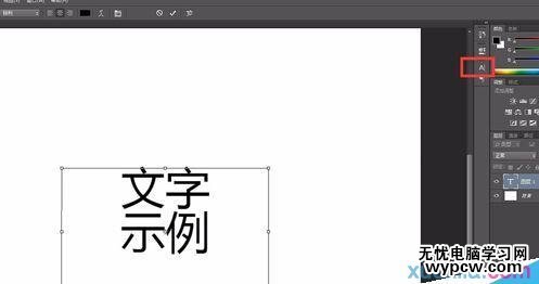 Photoshop调整文字间距技巧介绍