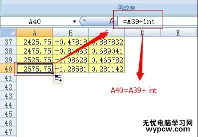 excel2007定义名称的方法