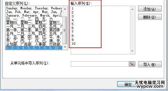 excel2007自定义填充序号的方法