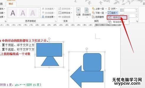 显示和使用Word2003绘图工具栏的技巧