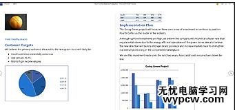 关于word2013新增功能的介绍