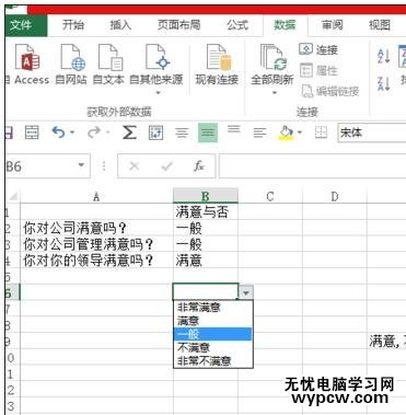 excel2013 创建下拉选择框的教程