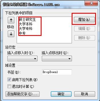 同步Windows 8的IE 10浏览器的收藏夹