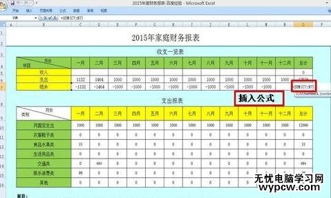 怎么用Excel做财务报表_用Excel做财务报表的方法步骤