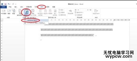 word2013怎样使用邮件合并功能