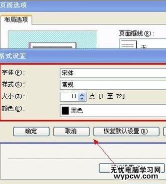 excel2013自定义纸张大小的方法_excel2013怎么自定义纸张大小