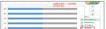 excel2013制作甘特图的教程