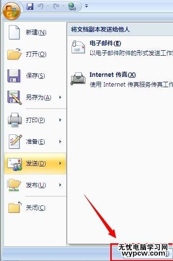 excel2007循环引用的教程