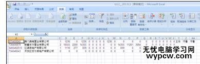 从txt导入excel2007 数据的方法