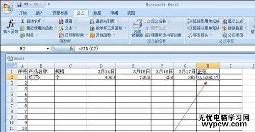 excel表格统计数据的教程