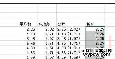 excel2013 快速填充的使用方法