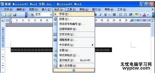 word中隐藏文字的两种方法